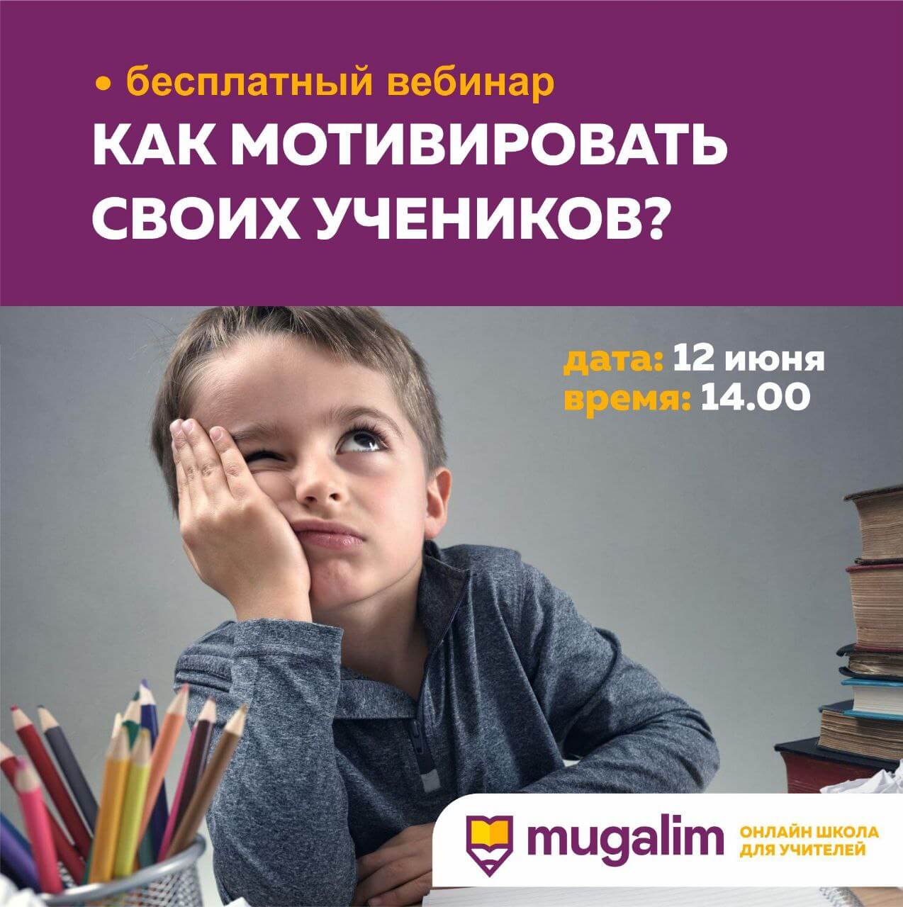 Mugalim: Календарь: Предстоящие события