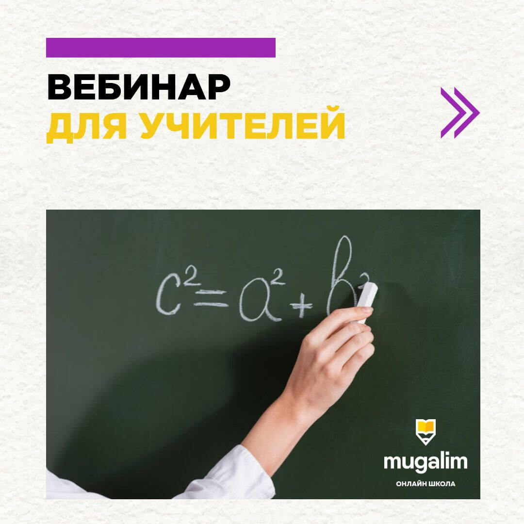 Mugalim: Календарь: Предстоящие события